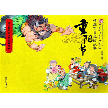 傳統(tǒng)故事