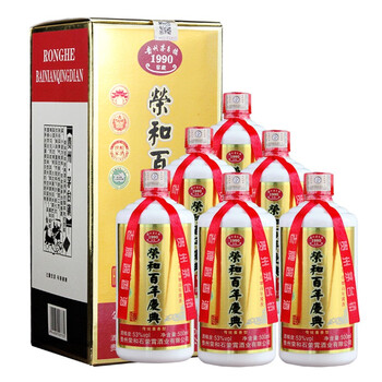 百年慶典
