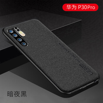 樂(lè)仕邁（LESEM） p30Pro 手機(jī)殼/保護(hù)套