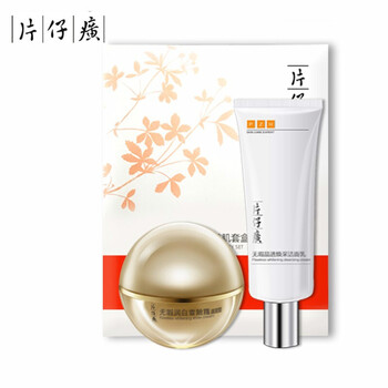 漳州片仔癀珍珠膏