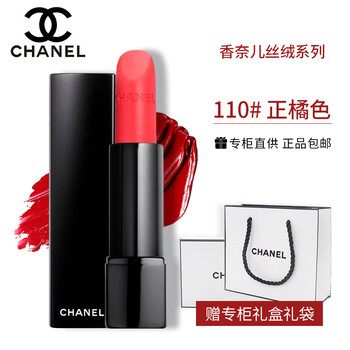香奈兒橘色唇膏