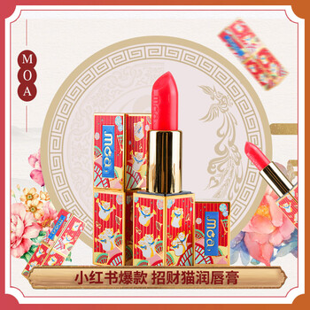 傳奇今生潤(rùn)唇膏