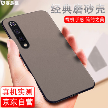 賽懇徳（skdesign） 小米 小米9 手機(jī)殼/保護(hù)套
