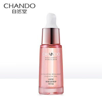 自然堂（CHANDO） 面部精華 保濕，補(bǔ)水