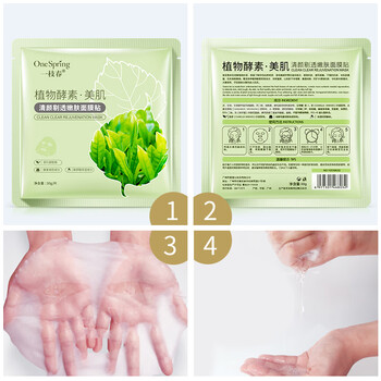 補(bǔ)水面膜，讓你的肌膚不再單調(diào)