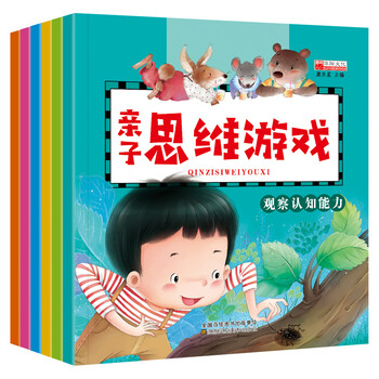 親子思維游戲