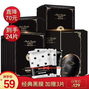 膜法世家黑