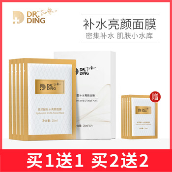 丁小邦面膜細(xì)致毛孔，補(bǔ)水保濕，提拉緊致，提亮膚色