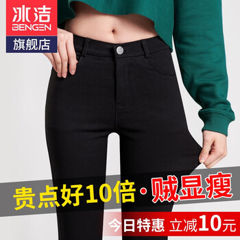 冰潔（BINGJIE） 高腰 鉛筆褲/小腳褲 女 九分褲 休閑褲