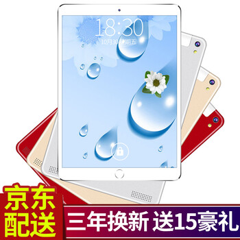 韓眾（HANZHONG） B1 平板電腦