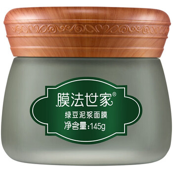 魔法世家面膜