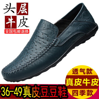 蓋世駝（GAISHITUO）男士藍(lán)色真皮透氣款 40