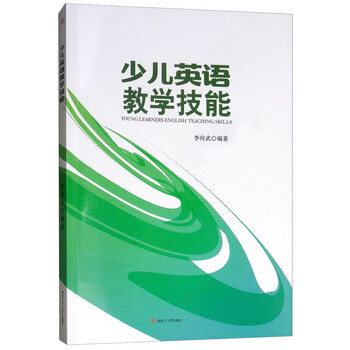 少兒英語(yǔ)教學(xué)