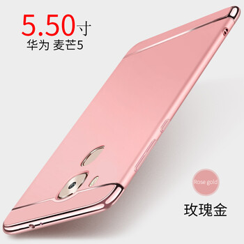 豪動(dòng)（HAODONG） 華為麥芒5 手機殼/保護套