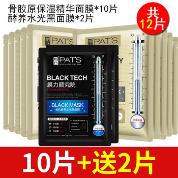 骨膠原面貼膜