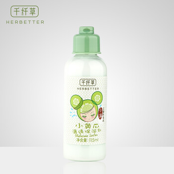 千纖草霜