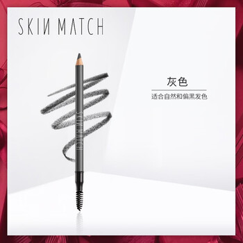 極密（SKIN MATCH）眉筆01#灰色