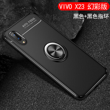 塞霸爾 vivox23幻彩版/x23 手機殼/保護套