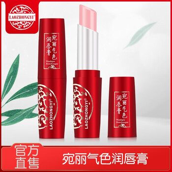老中醫(yī)（LAOZHONGYI） 粉色 口紅唇膏