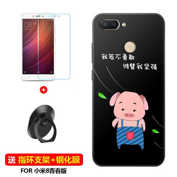 雀米 小米8/小米8青春版 手機(jī)殼/保護(hù)套
