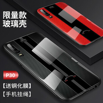 恒盾（HENGDUN） 華為p30 手機殼/保護套