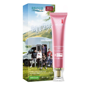 防曬霜45