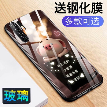 今首為 華為p30/p30pro/p30lite 手機(jī)殼/保護(hù)套