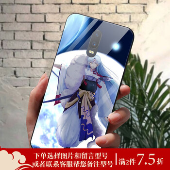 殺生丸