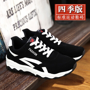 時(shí)尚運(yùn)動(dòng)男鞋，讓你舒適又健康