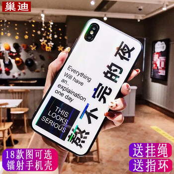 巢迪 紅米6Pro 手機殼/保護套