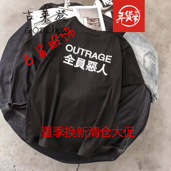 尊尚鳥 短袖 男士T恤 全員惡人黑色 