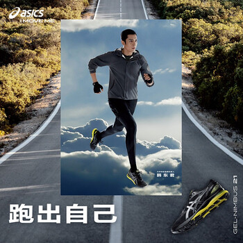經(jīng)典透氣跑鞋，讓你舒適又環(huán)保