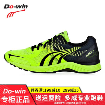 多威（Do-win）跑步鞋MR9666C熒光綠 