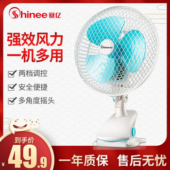家用落地扇，讓你清涼度夏