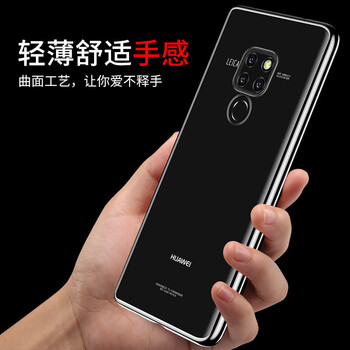 戴為（Derrwerr） 華為 HUAWEI Mate20 手機(jī)殼/保護(hù)套