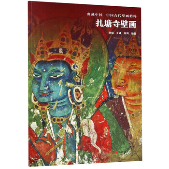 壁畫中國古代