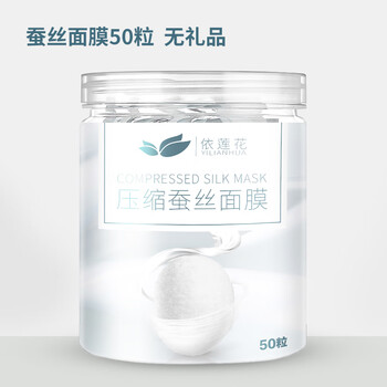 水百荷面膜