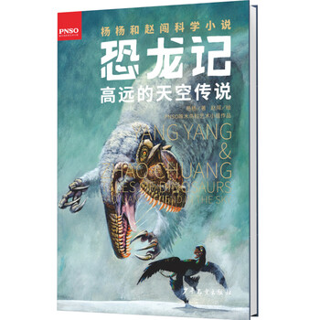 恐龍