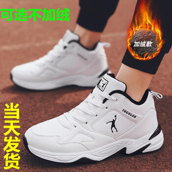 喬丹格蘭（JOEDONGOLAN）男士白色-加絨棉鞋 41
