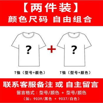 南極人（Nanjiren） 短袖 男士T恤 兩件89元：款式、顏色隨機(jī)發(fā)，自主搭配請(qǐng)聯(lián)系客服 
