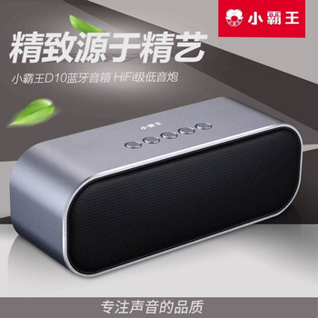 小霸王  音箱/音響 灰色