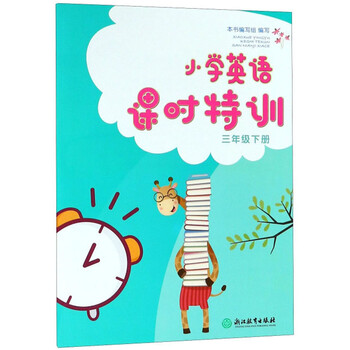 小學三年級下冊