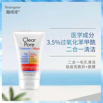 Neutrogena潔面乳 125