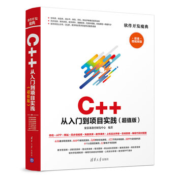 軟件c++