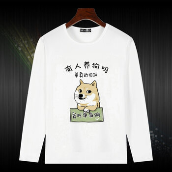 梵雅奧奈 長袖 男士T恤 有人養(yǎng)狗嗎2 