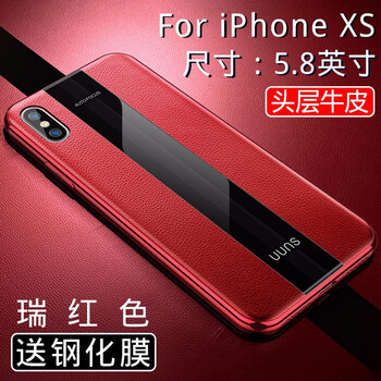 蘋果防刮玻璃外殼