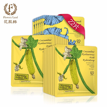保濕花肌粹