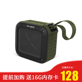 維爾晶（W-King）  音箱/音響 軍綠色+16G內(nèi)存卡