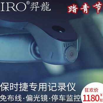 車(chē)友行車(chē)記錄儀