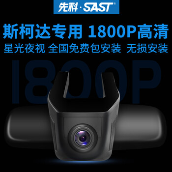 夜視行車記錄儀，讓你隨心所欲